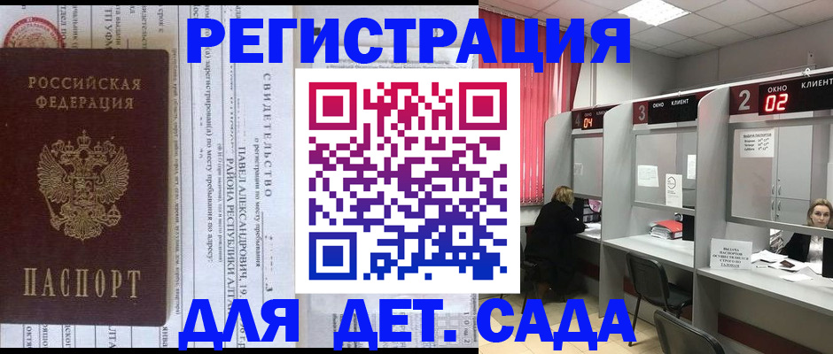 прописка для школы в Ишимбае