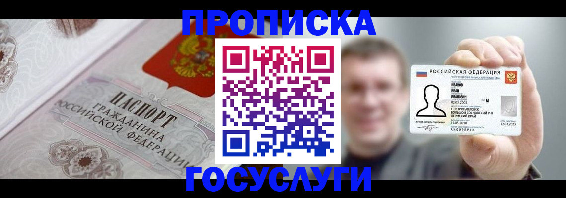 временная регистрация надежно в Ишимбае