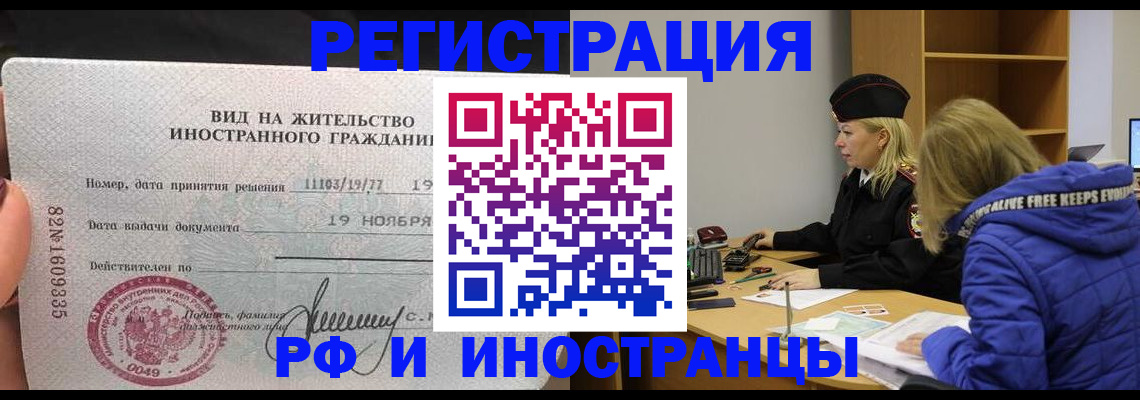 регистрация в Ишимбае